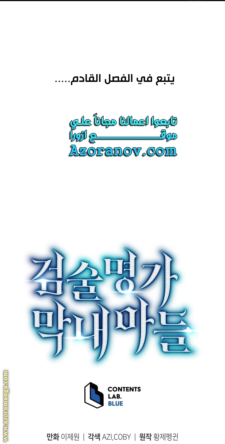 الصفحة 66
