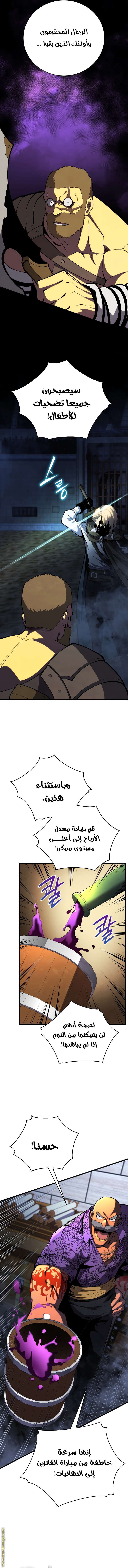 الصفحة 7