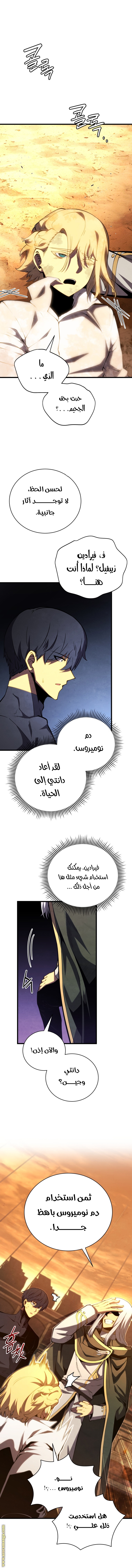 الصفحة 7