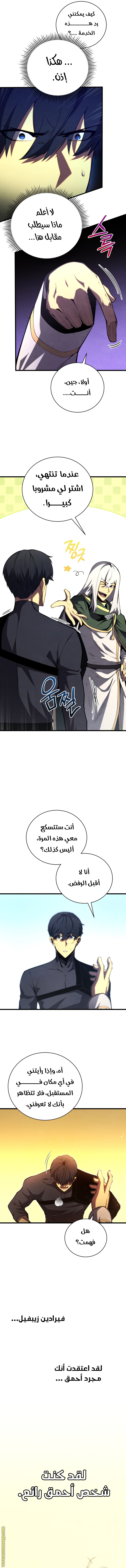 الصفحة 8