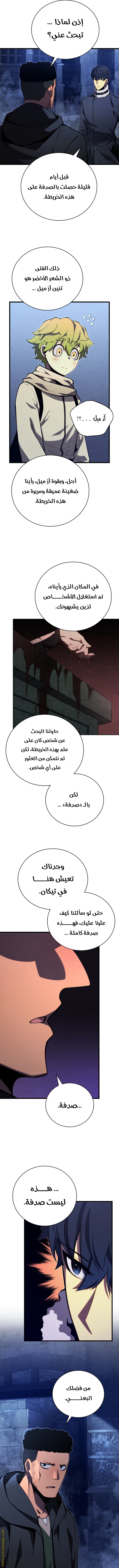 الصفحة 8