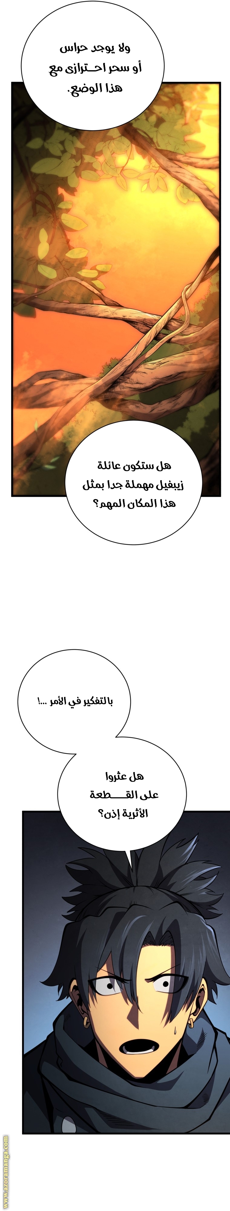 الصفحة 8