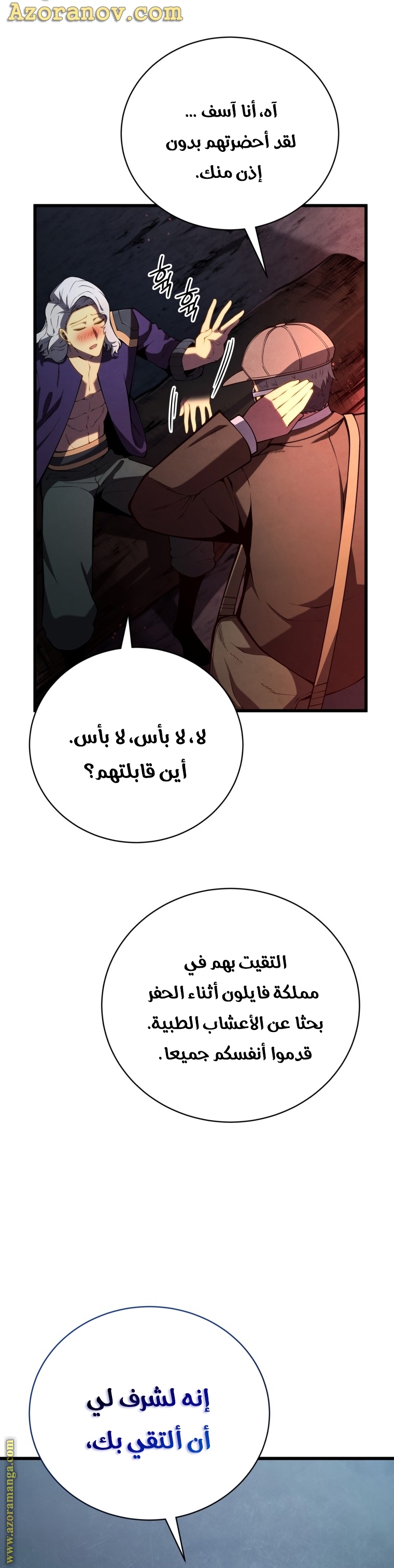 الصفحة 34