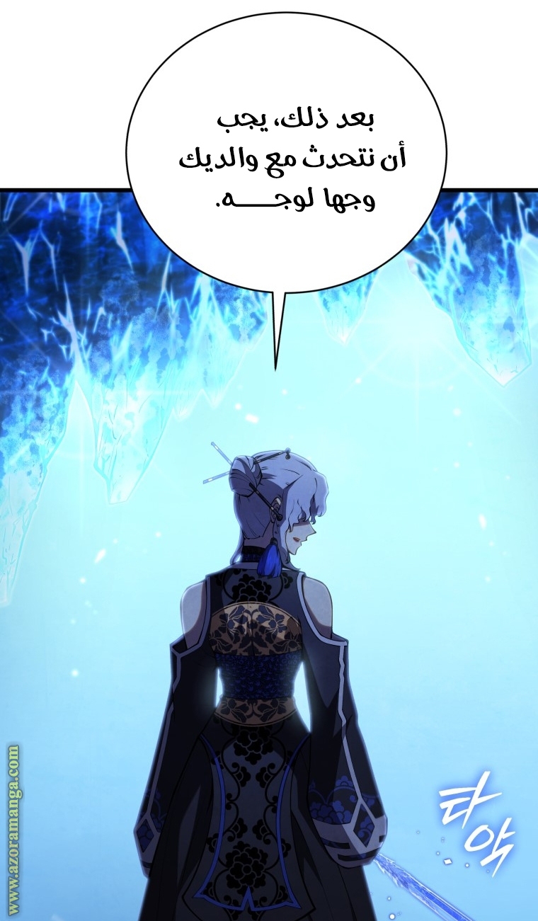 الصفحة 76