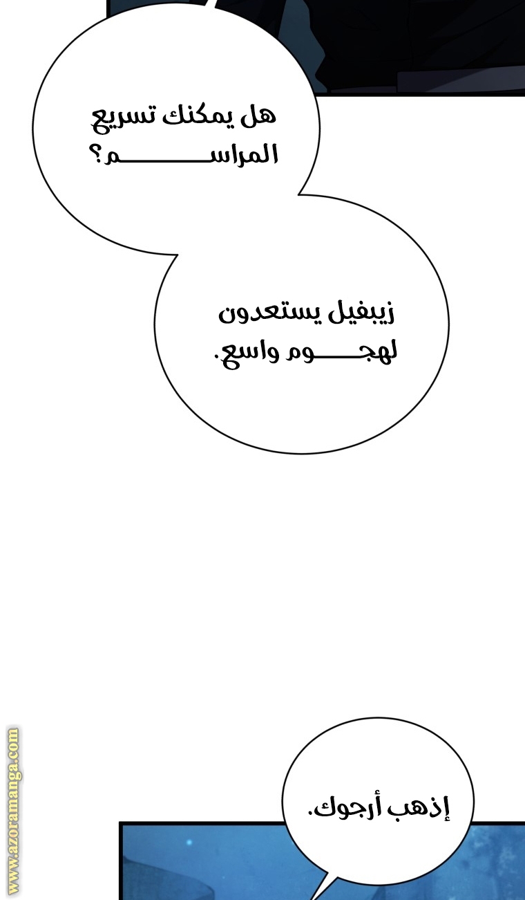 الصفحة 82