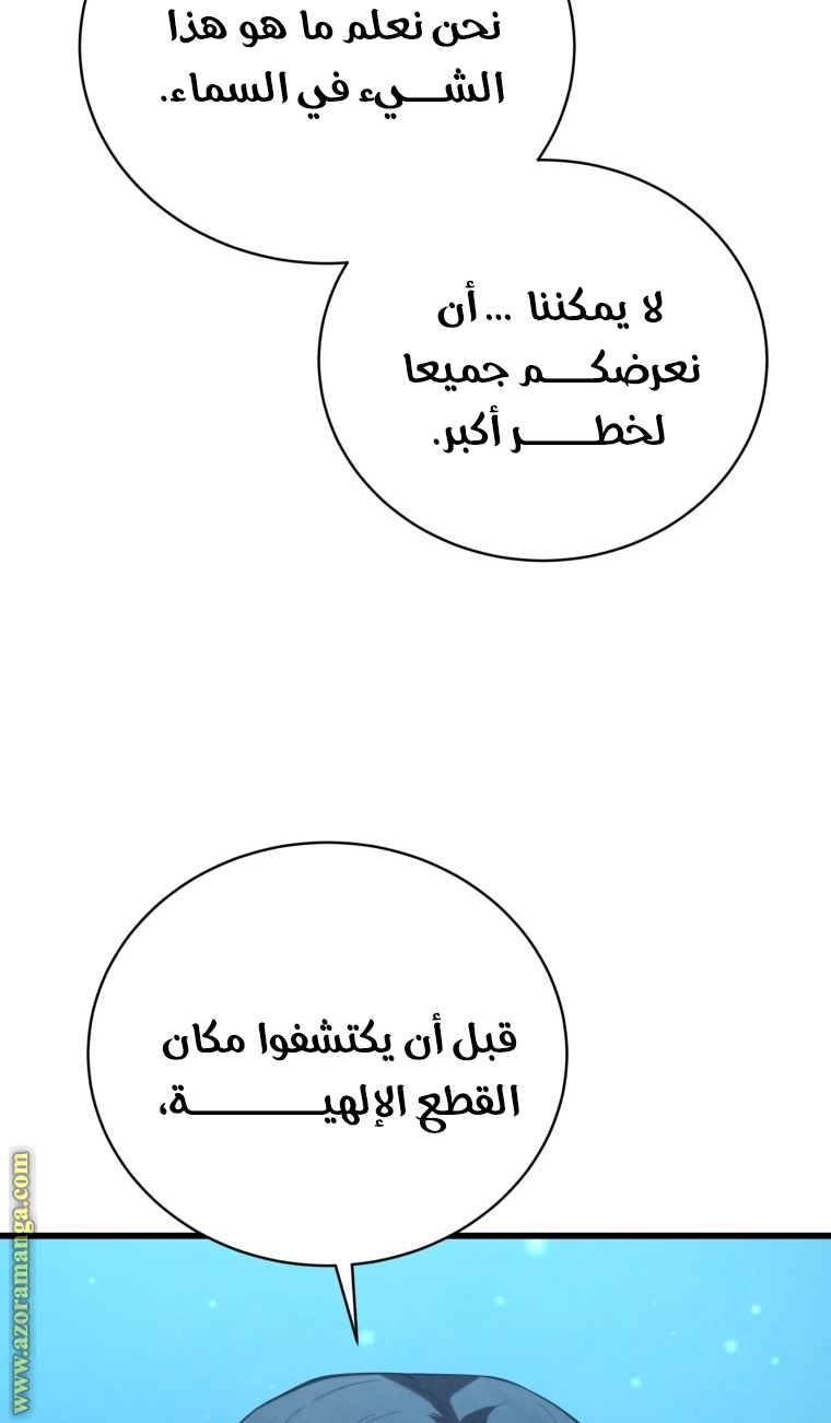 الصفحة 84