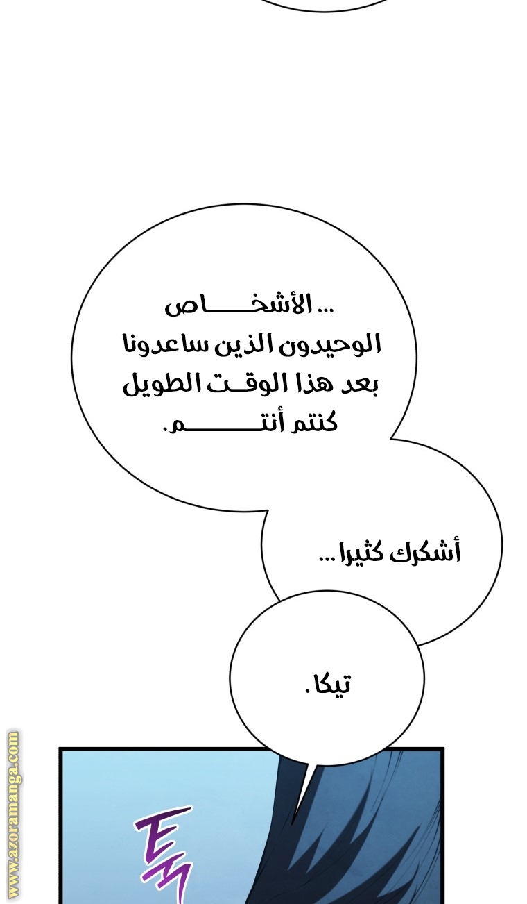 الصفحة 86