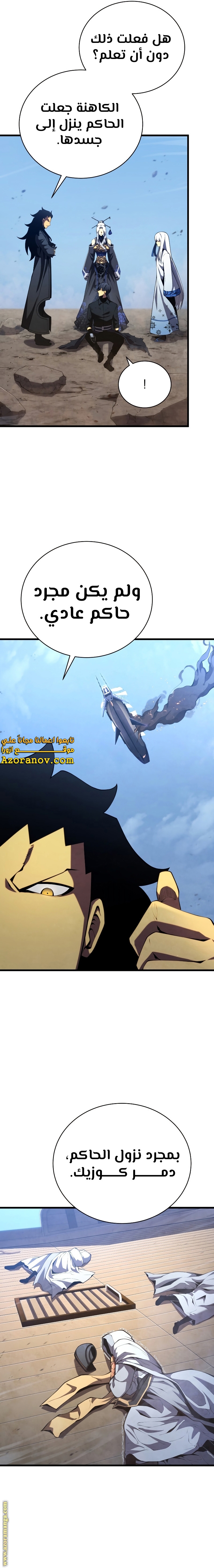 الصفحة 8