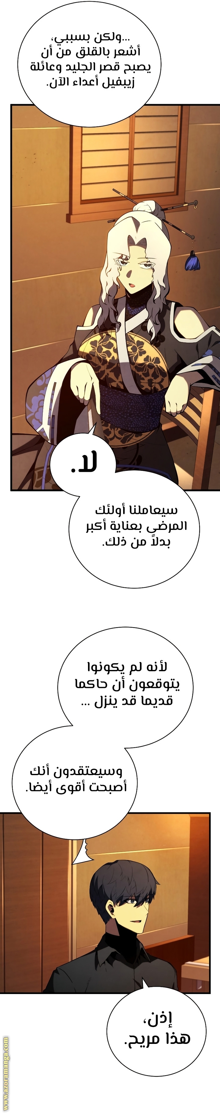 الصفحة 24