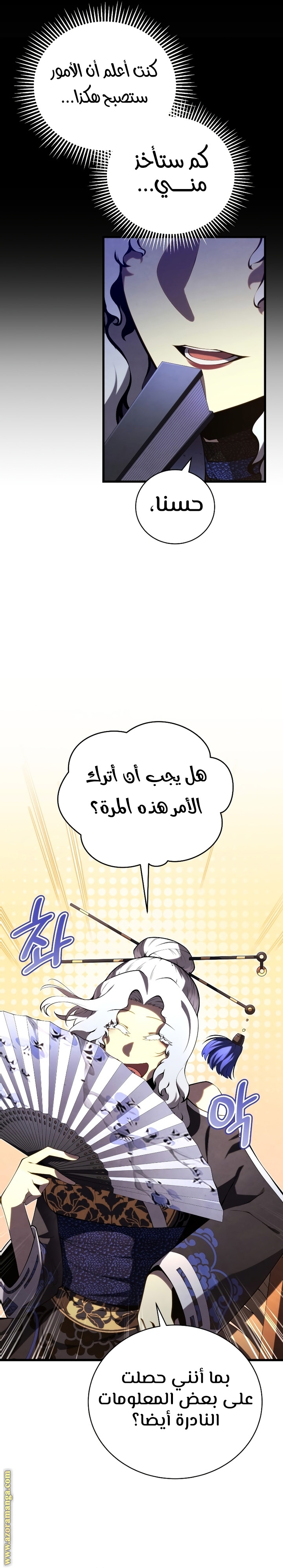 الصفحة 26