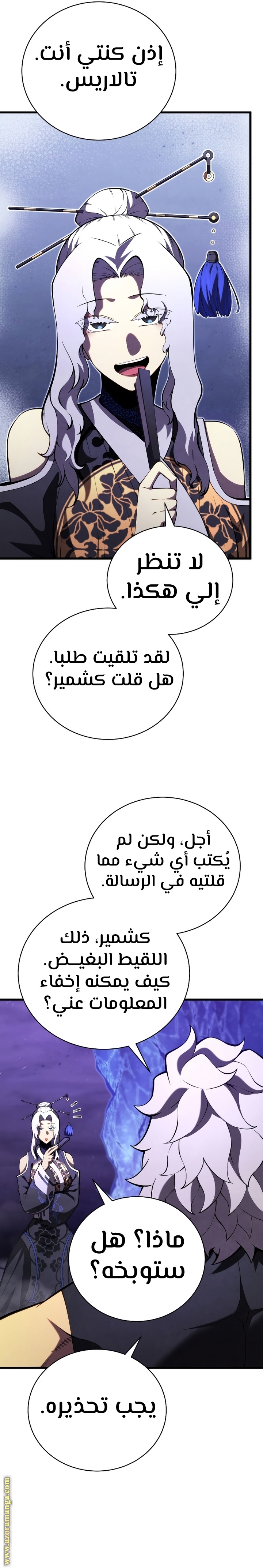 الصفحة 21