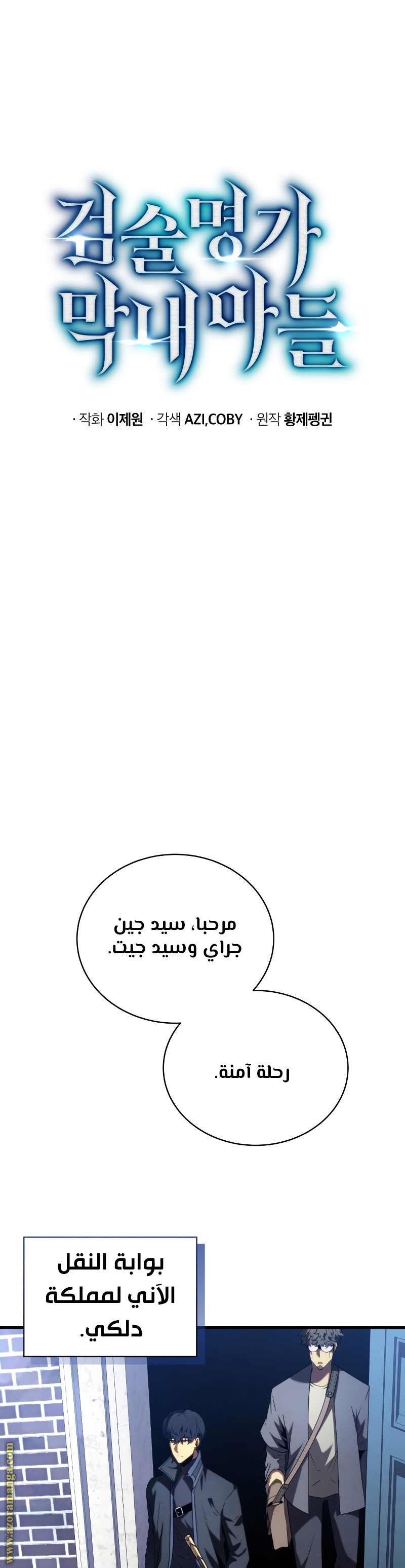 الصفحة 9