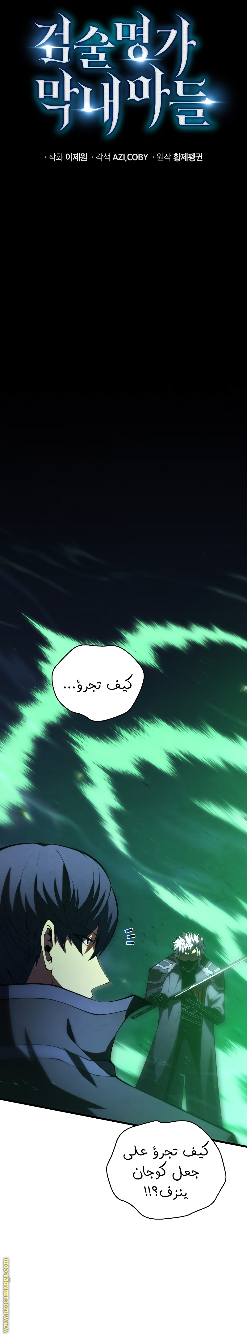 الصفحة 6