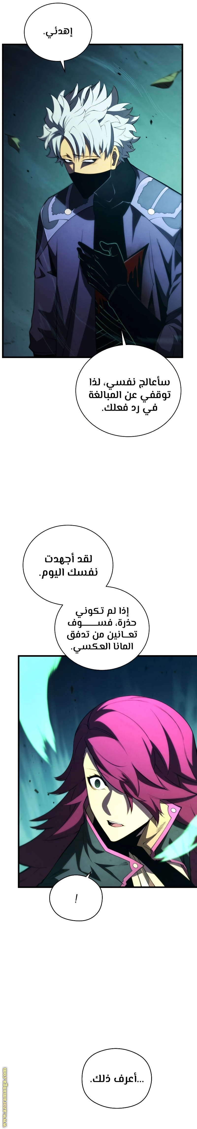 الصفحة 8