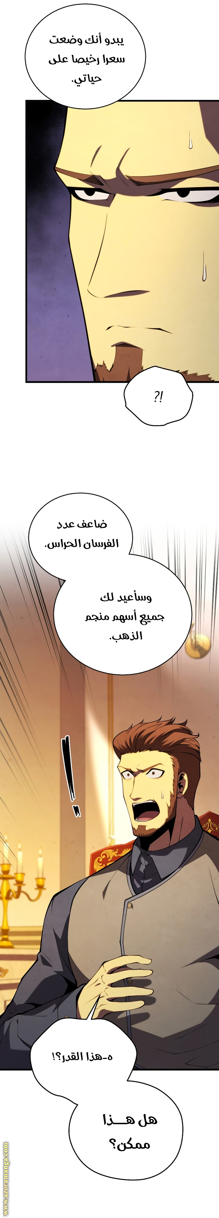 الصفحة 24