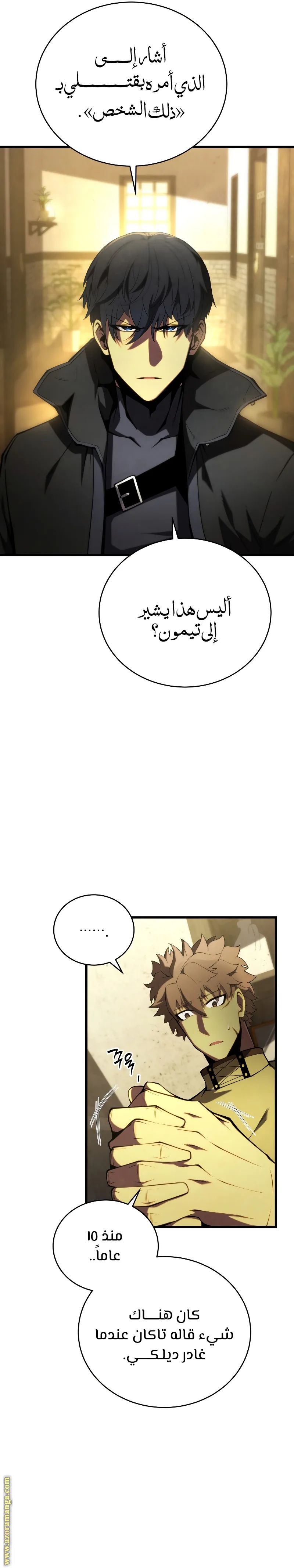 الصفحة 10