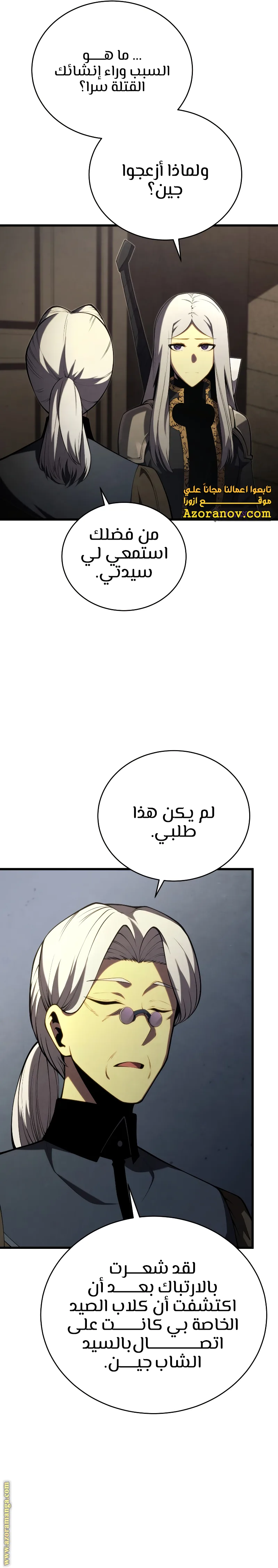 الصفحة 28