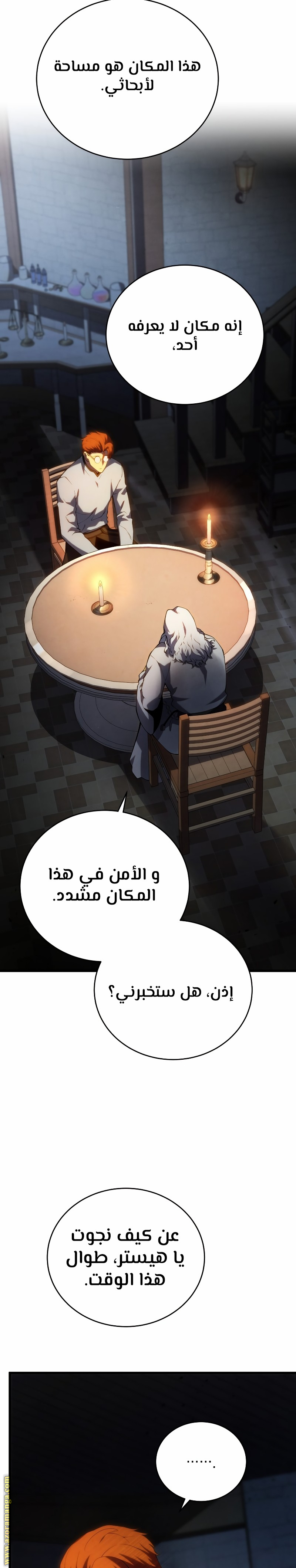 الصفحة 7