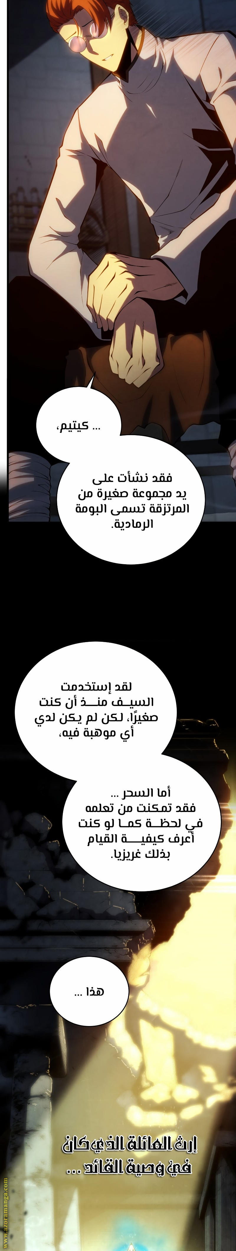 الصفحة 8