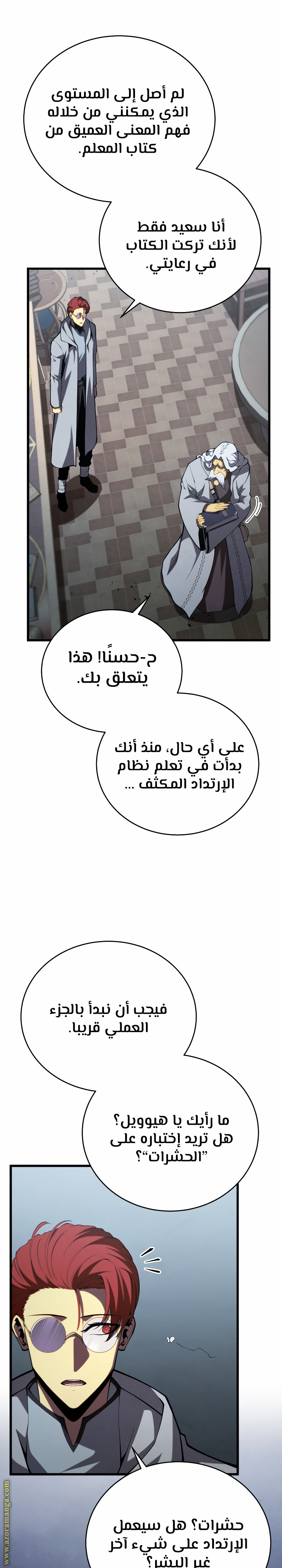 الصفحة 30