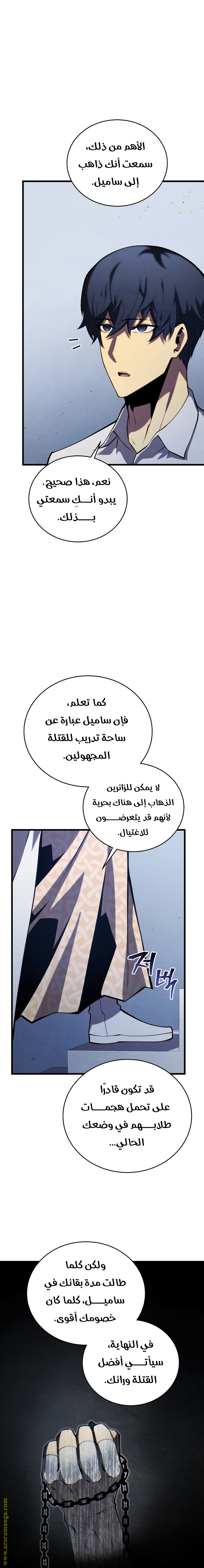 الصفحة 8