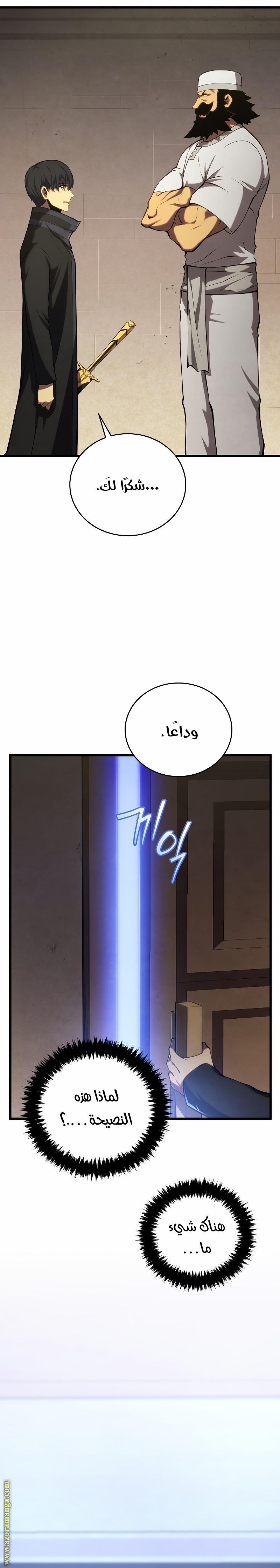 الصفحة 14