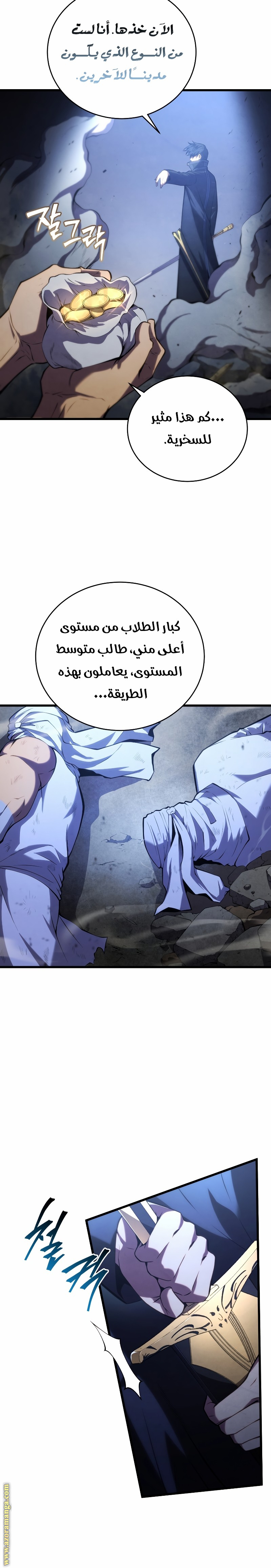 الصفحة 28