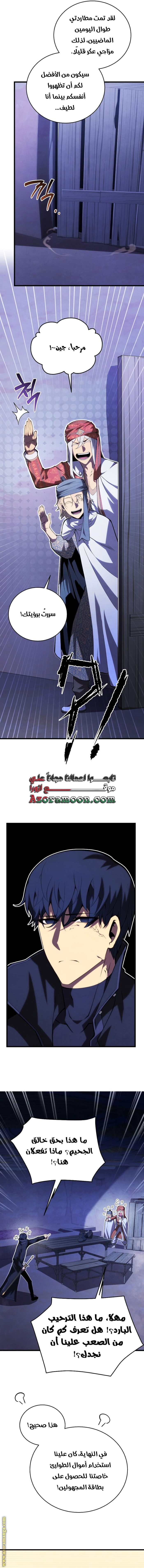 الصفحة 11