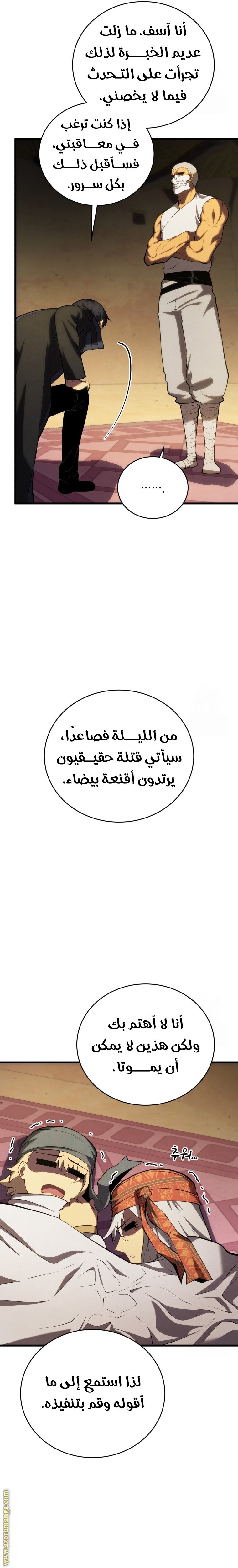 الصفحة 25