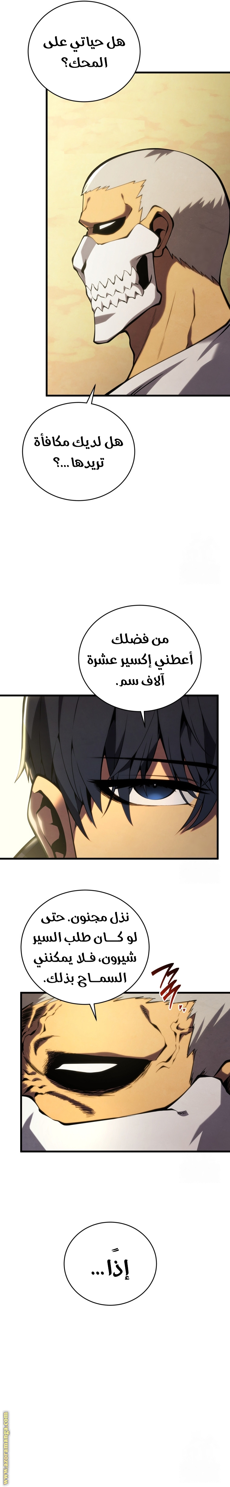 الصفحة 29