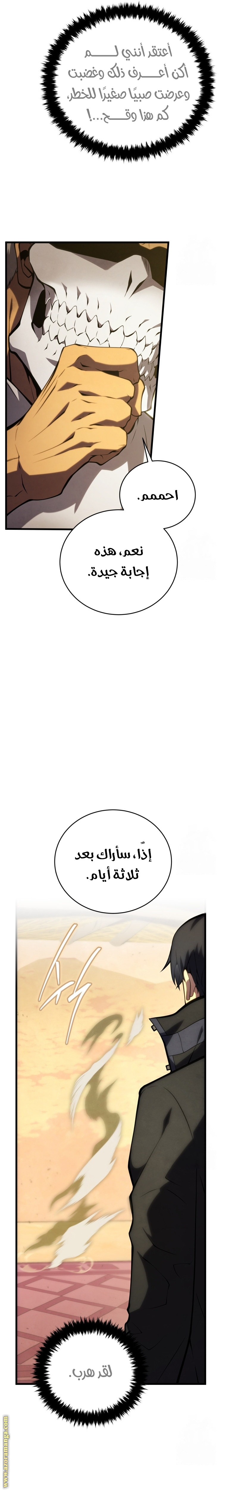 الصفحة 33