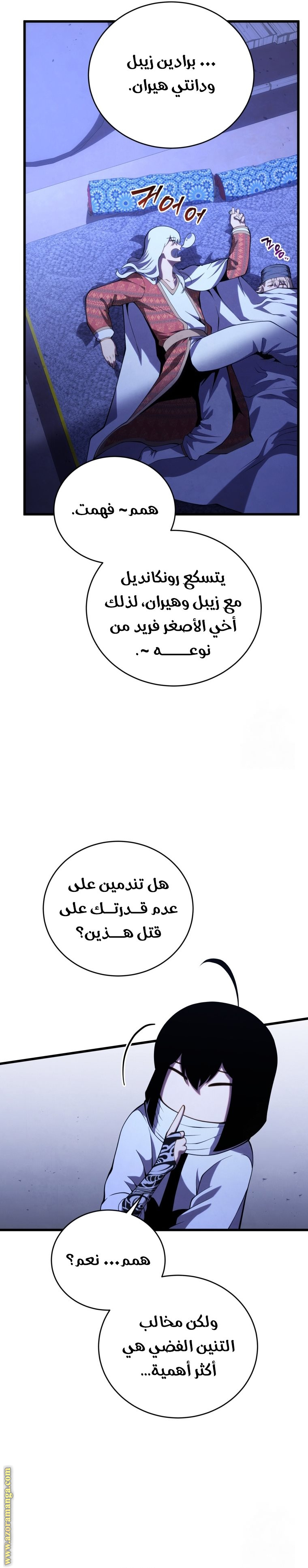 الصفحة 6