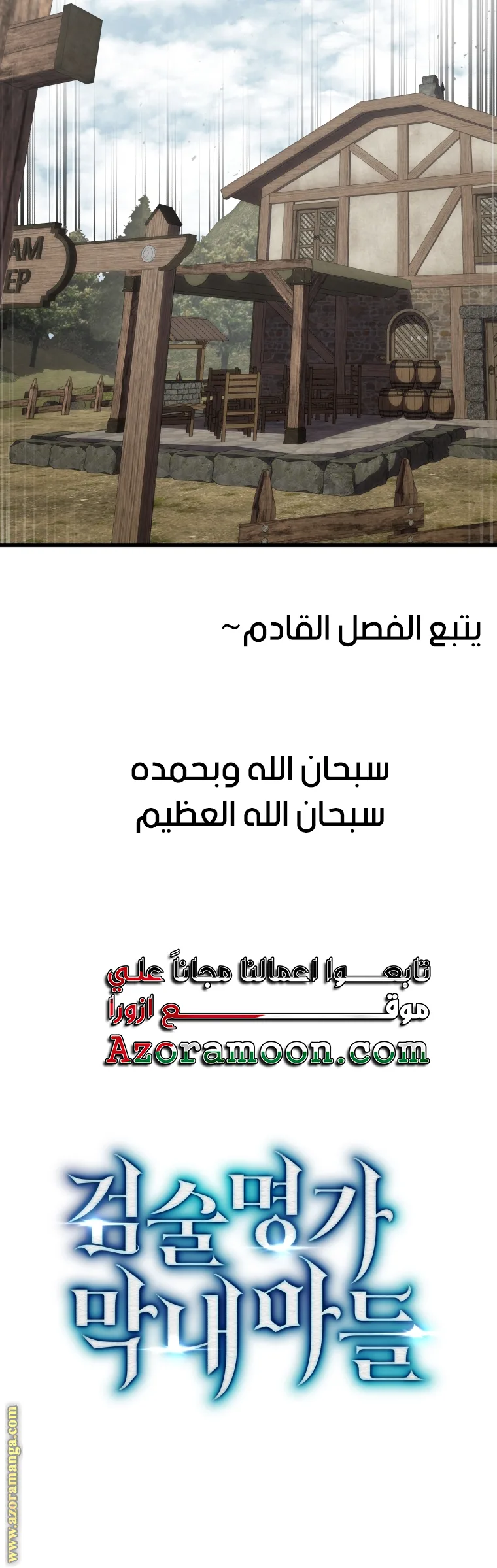 الصفحة 33
