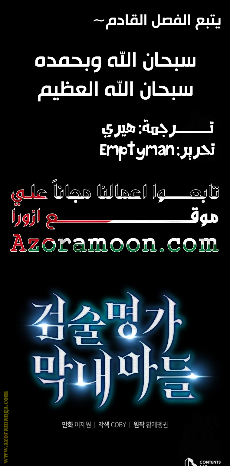 الصفحة 33