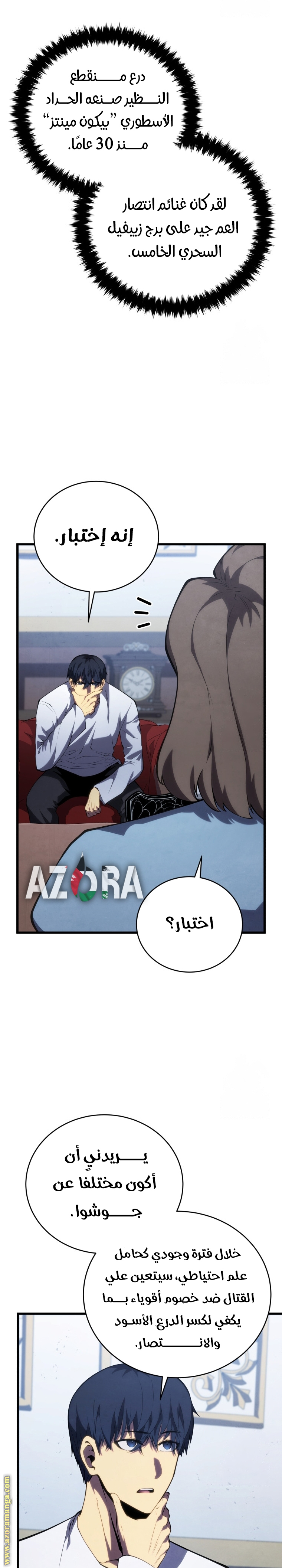 الصفحة 21