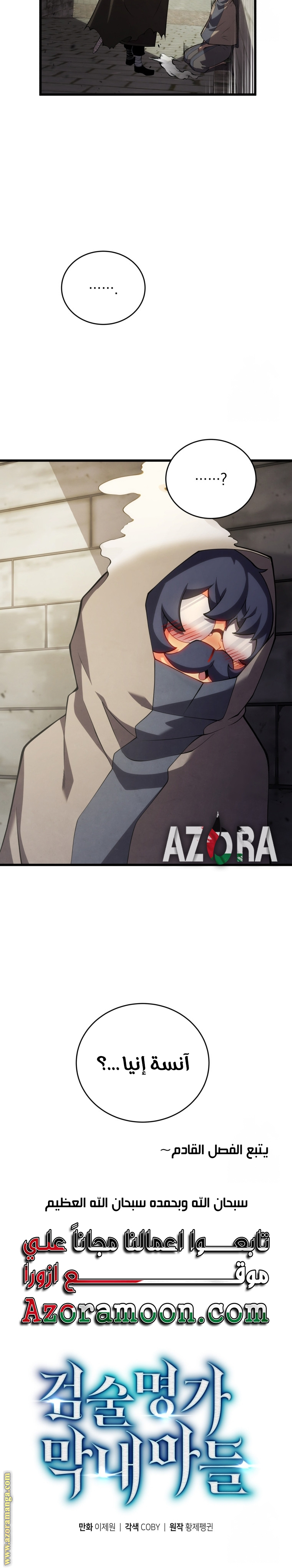 الصفحة 31