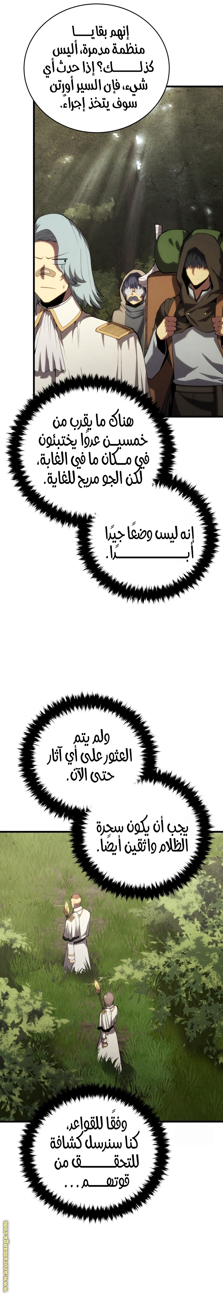 الصفحة 14