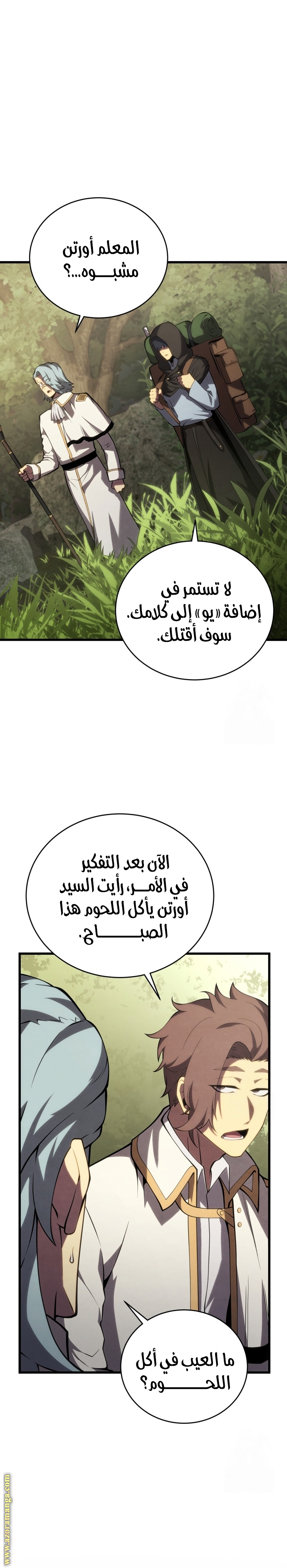 الصفحة 20