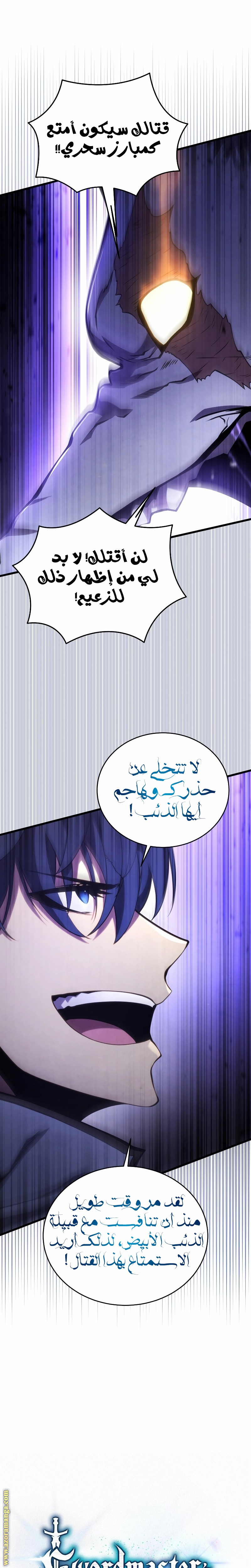 الصفحة 6