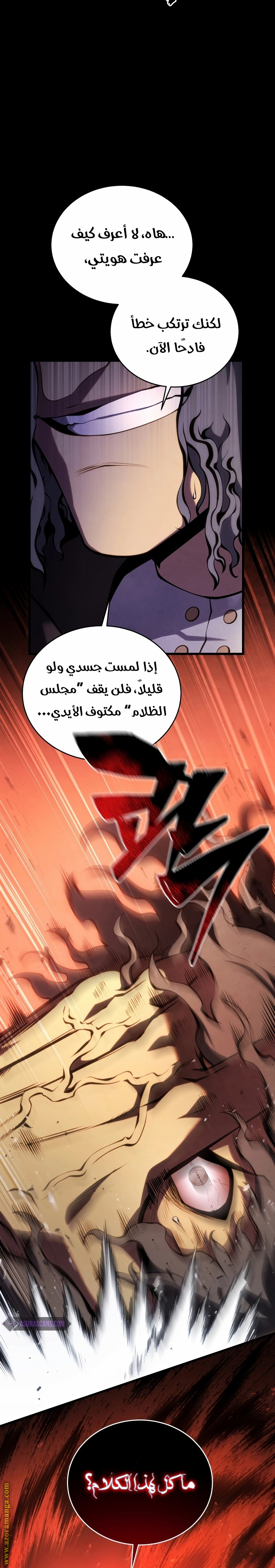 الصفحة 6