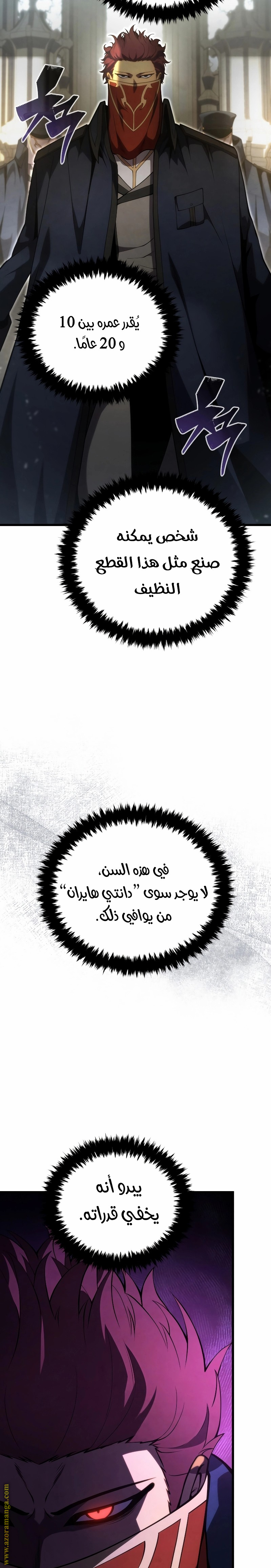 الصفحة 29