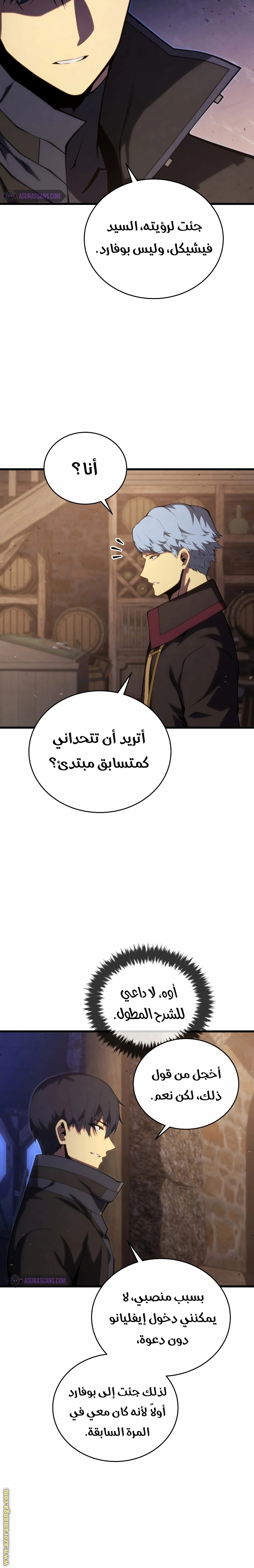 الصفحة 14