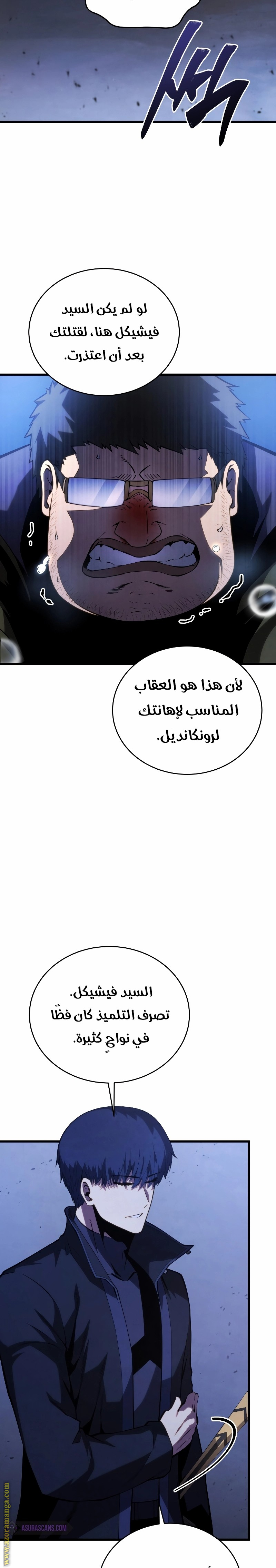 الصفحة 24
