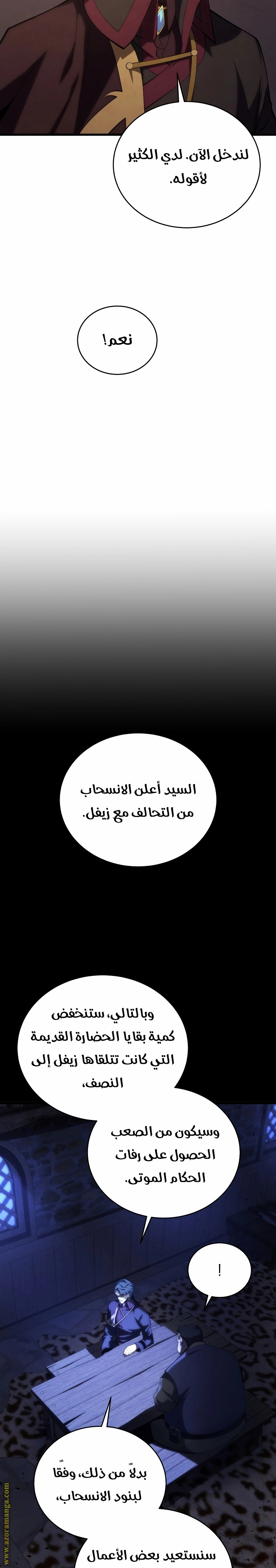 الصفحة 28