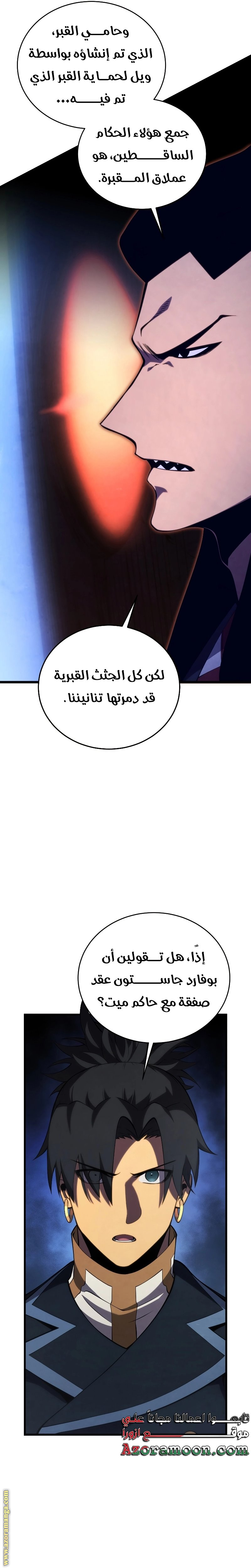 الصفحة 34