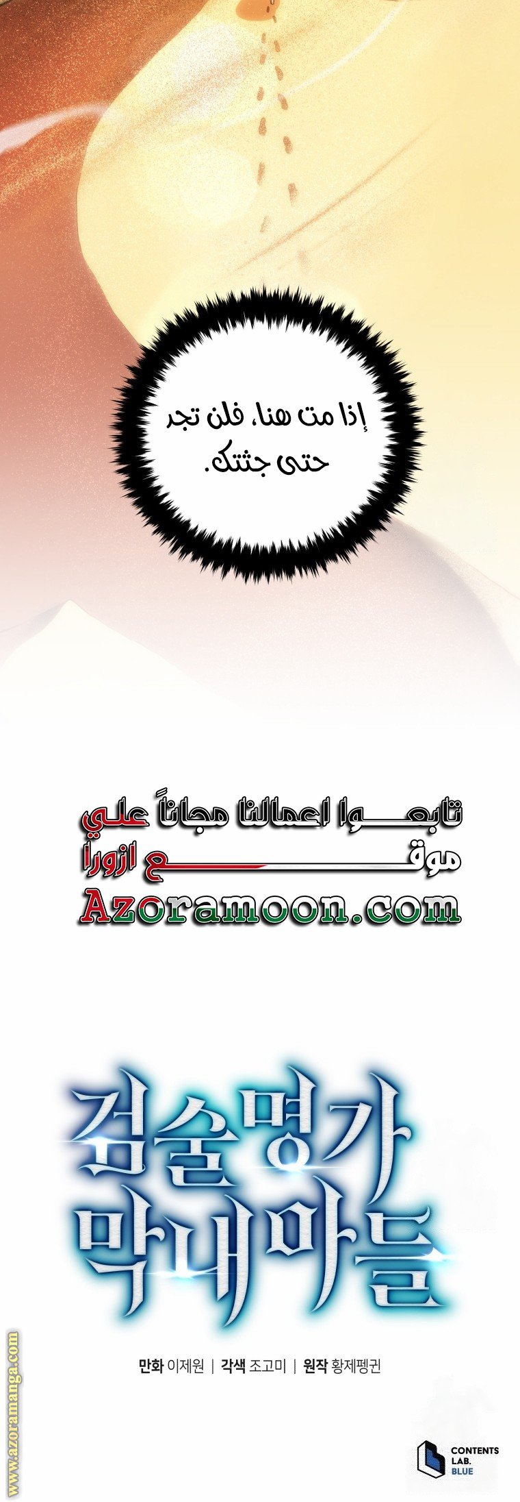 الصفحة 33