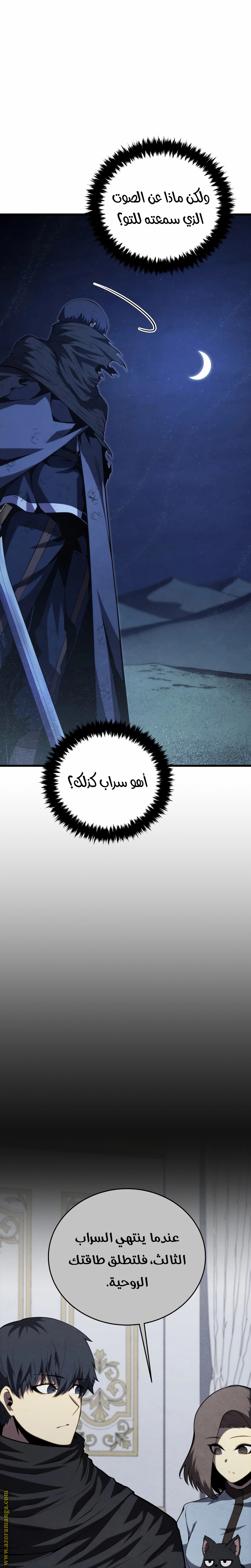 الصفحة 8
