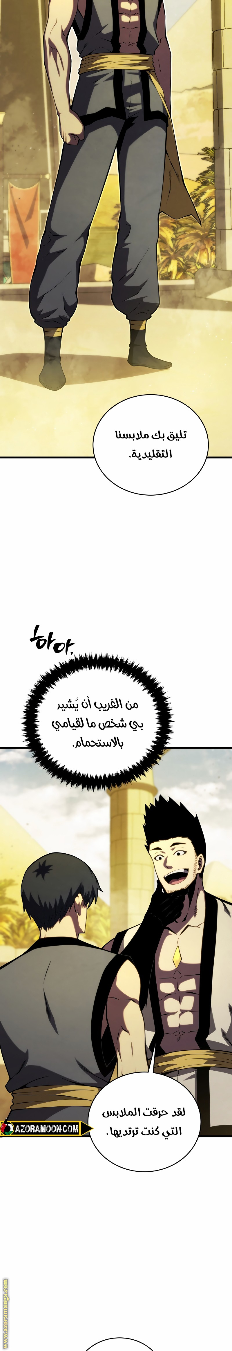 الصفحة 6