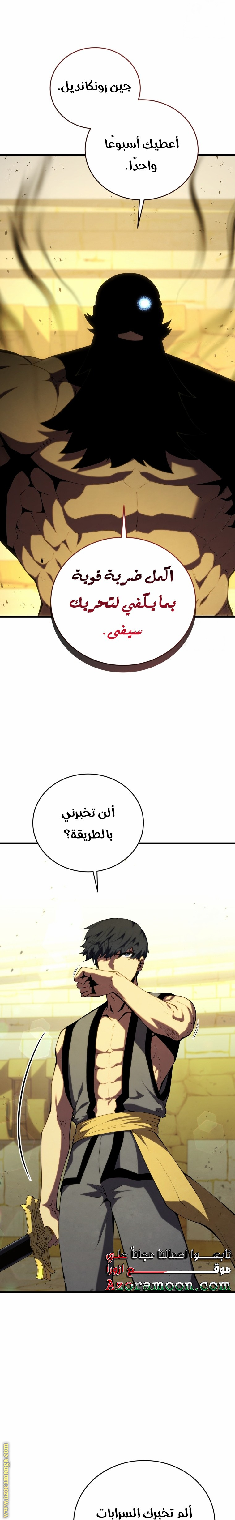 الصفحة 5