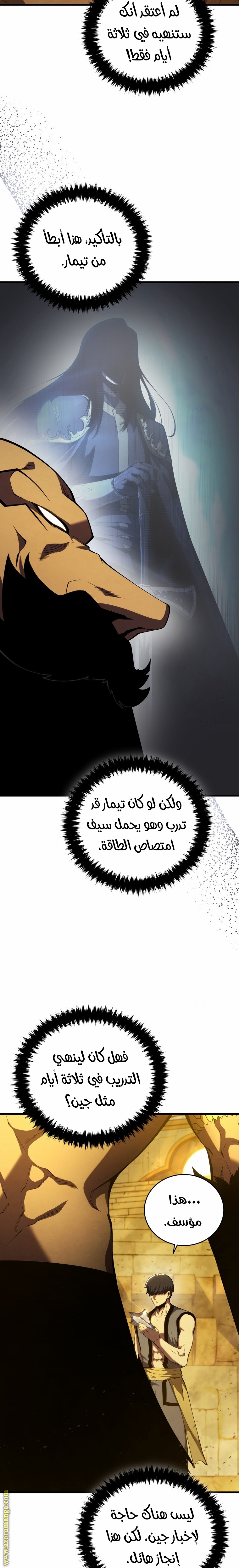 الصفحة 14